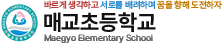 매교초등학교